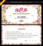 美容体验卡
