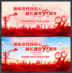 七一建党节