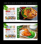 鸭腿饭