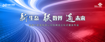 未来大数据科技会议背景