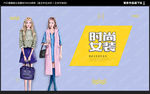女装海报