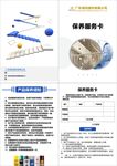 品牌木楼梯保修卡图册手册