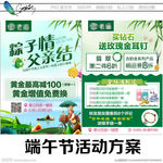 端午珠宝
