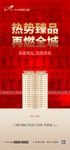 红色 质感 热销刷屏