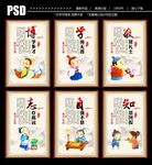 校园文化