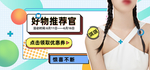 直播网红带货淘宝抖音全屏海报