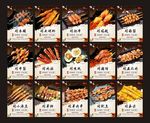 烧烤 烧烤海报