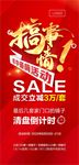 地产微信推广