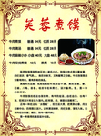 美食桌牌