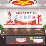 退役军人文化墙