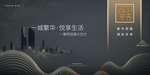 黑金地产海报