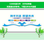 企业文化墙 企业文化
