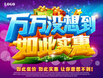实惠
