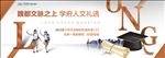 地产形象围墙白金教育学校提案