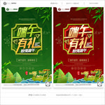 端午节
