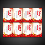 党建标语 党建