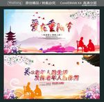 爱在重阳节 关心老年人的生活