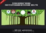 教育形象墙