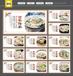 馄饨