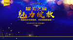 耀美之巅魅力绽放