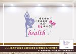 养生文化墙