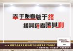 企业励志文化墙