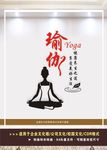 瑜伽文化墙