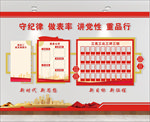 党建展厅三亮三比