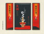火锅装饰画