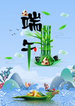 端午