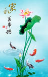 家和万事兴