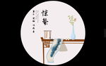小暑动态视频