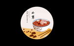小寒动态视频