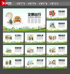 市民公约