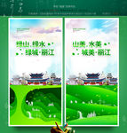 丽江