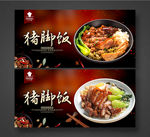 猪脚饭