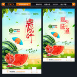 西瓜汁