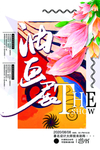 美术招生海报