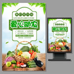 爱心助农