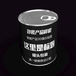 精品食品储物罐包装样机设计