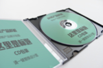 精品CD包装设计（样机）