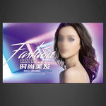 美发海报