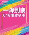 618直播