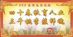 光荣退休