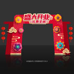 开业门头