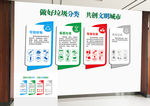 做好垃圾分类  共创文明城