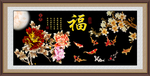 百福图