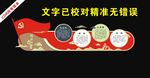 榜样的力量
