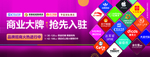 商业地产