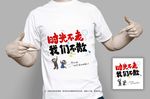 班级T恤